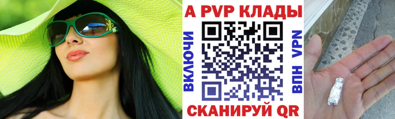 APVP мука дарк нет телеграм Братск