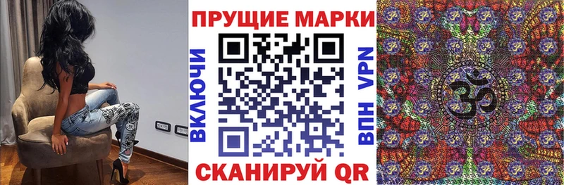 OMG ССЫЛКА  Братск  Марки N-bome 1500мкг 