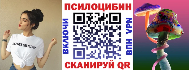 Псилоцибиновые грибы Magic Shrooms  Братск 